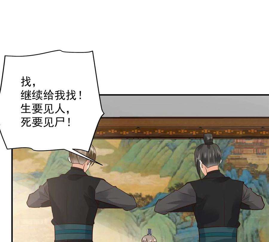 腹黑邪王宠入骨159话 生要见人！死要见尸