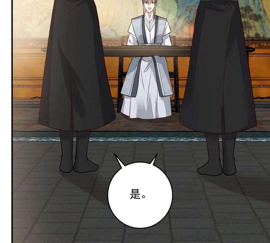 腹黑邪王宠入骨159话 生要见人！死要见尸