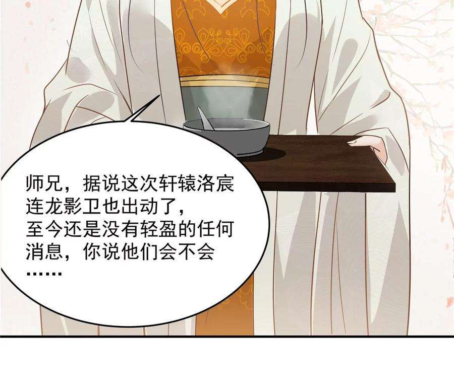 腹黑邪王宠入骨159话 生要见人！死要见尸