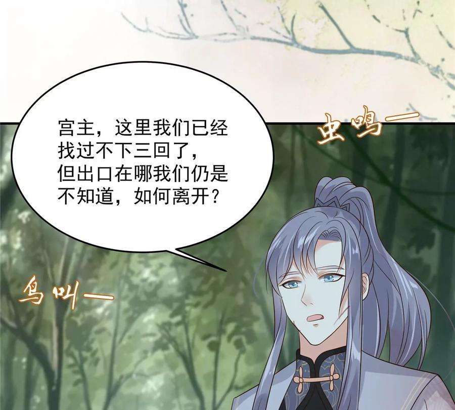 腹黑邪王宠入骨159话 生要见人！死要见尸