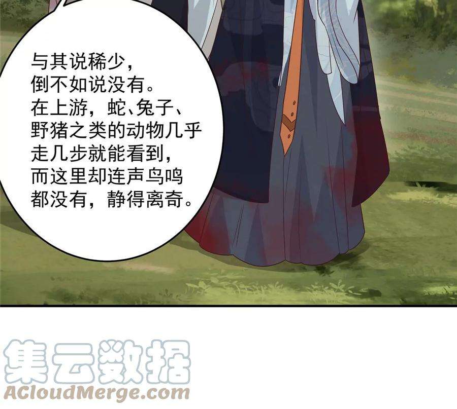 腹黑邪王宠入骨159话 生要见人！死要见尸