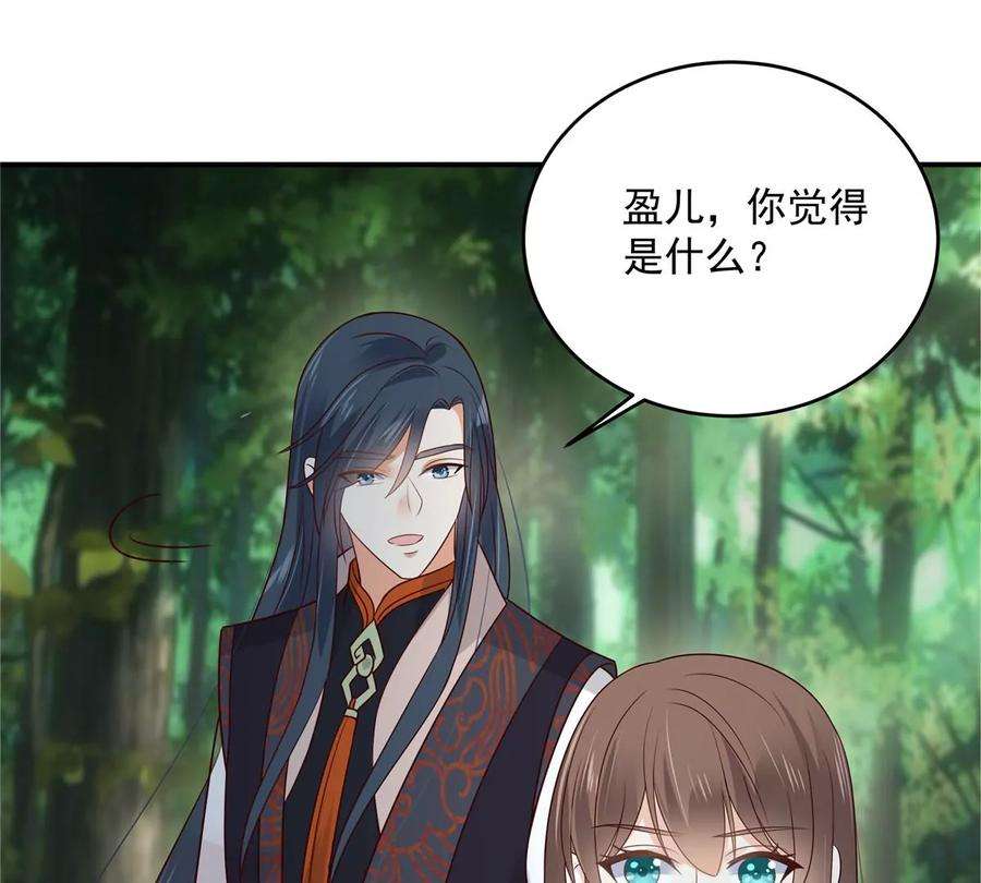 腹黑邪王宠入骨159话 生要见人！死要见尸