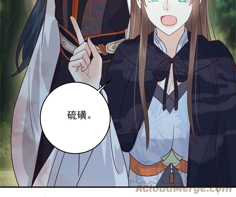 腹黑邪王宠入骨159话 生要见人！死要见尸