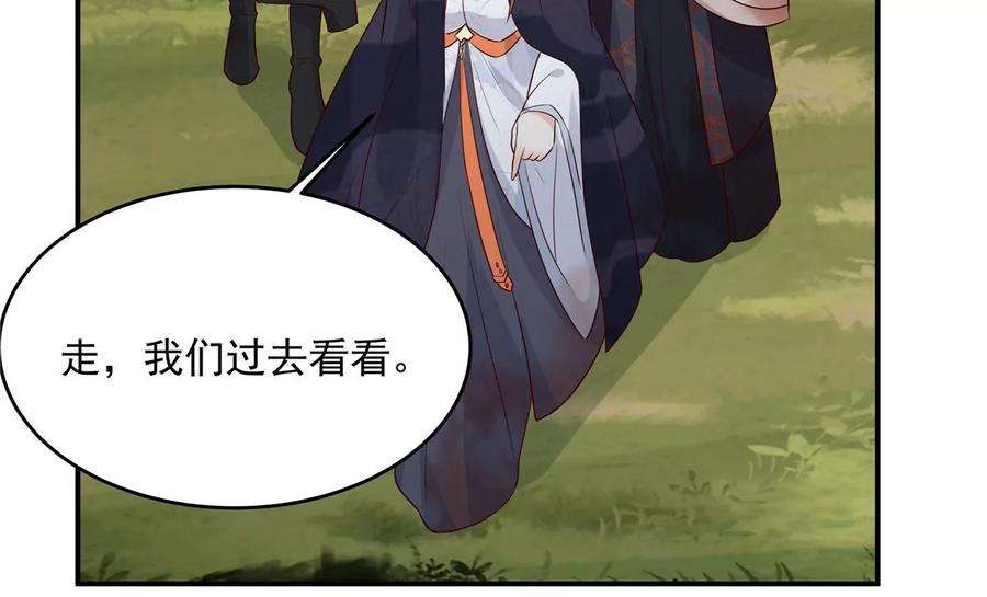 腹黑邪王宠入骨159话 生要见人！死要见尸