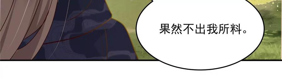 腹黑邪王宠入骨159话 生要见人！死要见尸