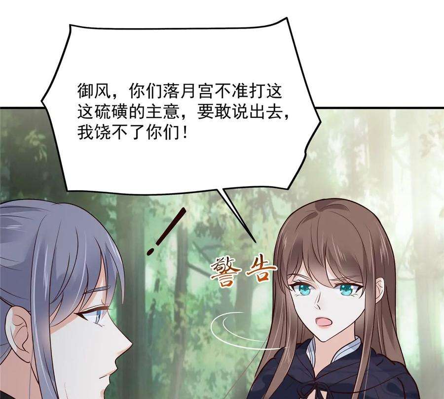 腹黑邪王宠入骨160话 阿璃快！脱衣服