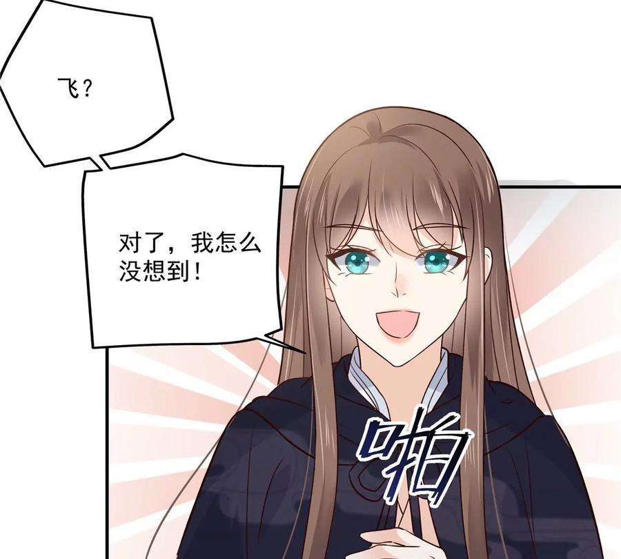 腹黑邪王宠入骨160话 阿璃快！脱衣服