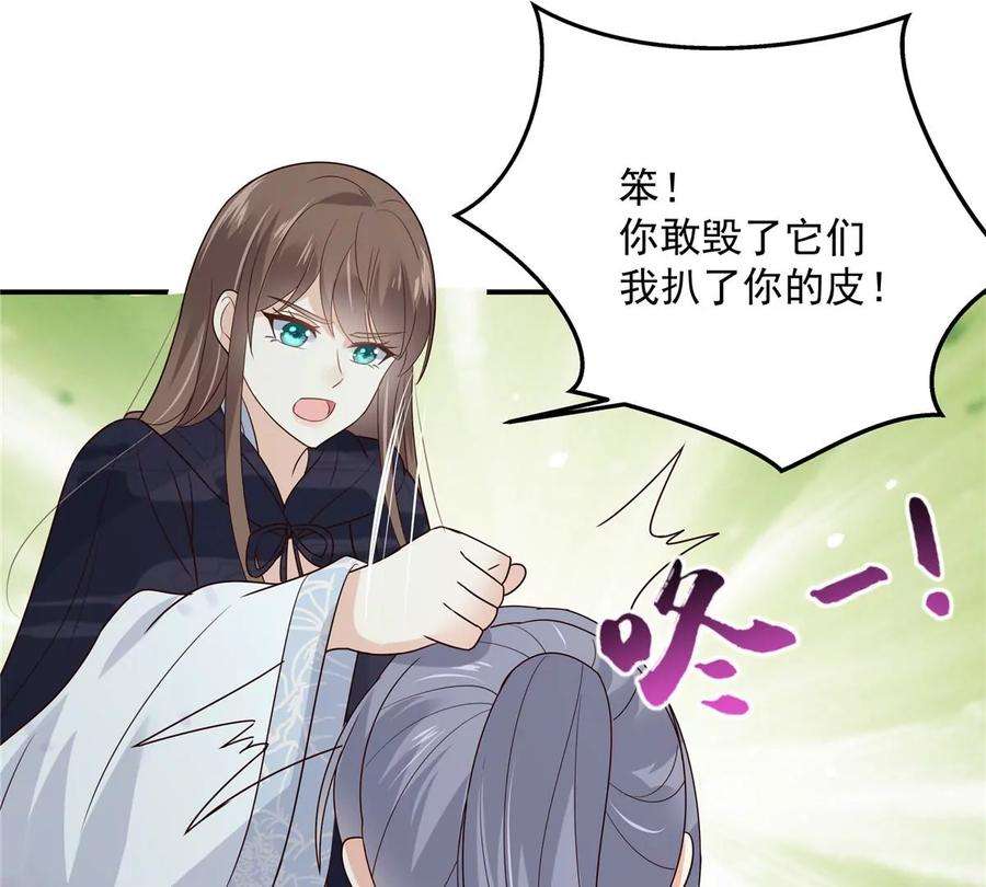 腹黑邪王宠入骨160话 阿璃快！脱衣服