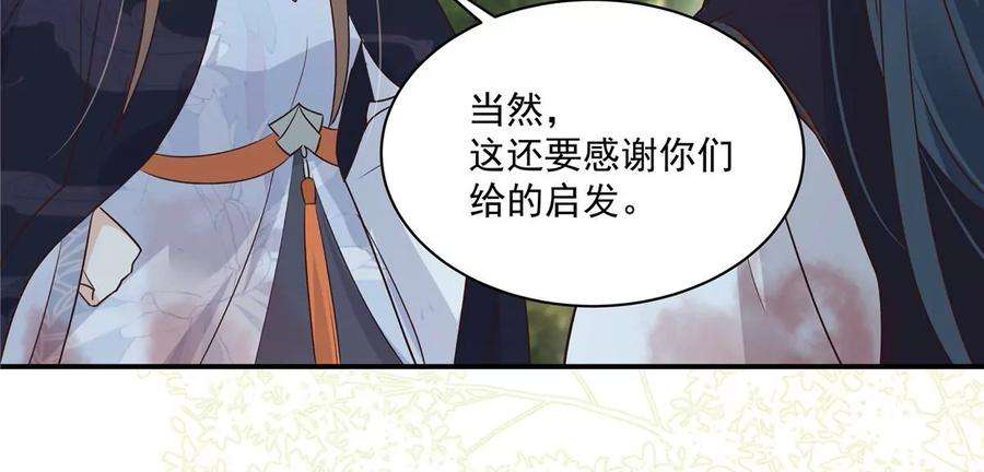 腹黑邪王宠入骨160话 阿璃快！脱衣服