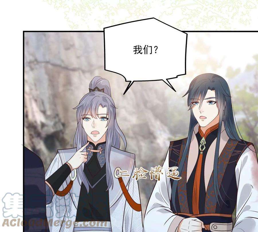 腹黑邪王宠入骨160话 阿璃快！脱衣服