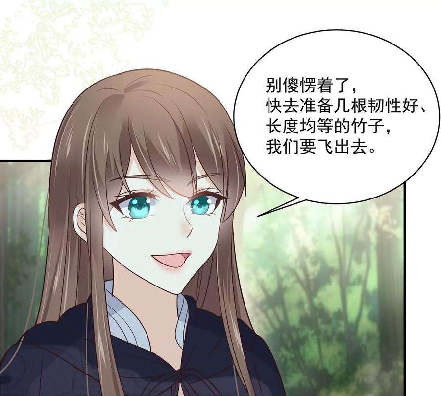 腹黑邪王宠入骨160话 阿璃快！脱衣服