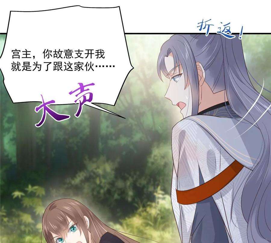 腹黑邪王宠入骨160话 阿璃快！脱衣服