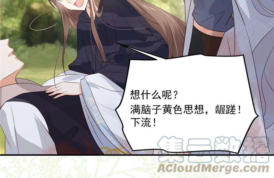 腹黑邪王宠入骨160话 阿璃快！脱衣服