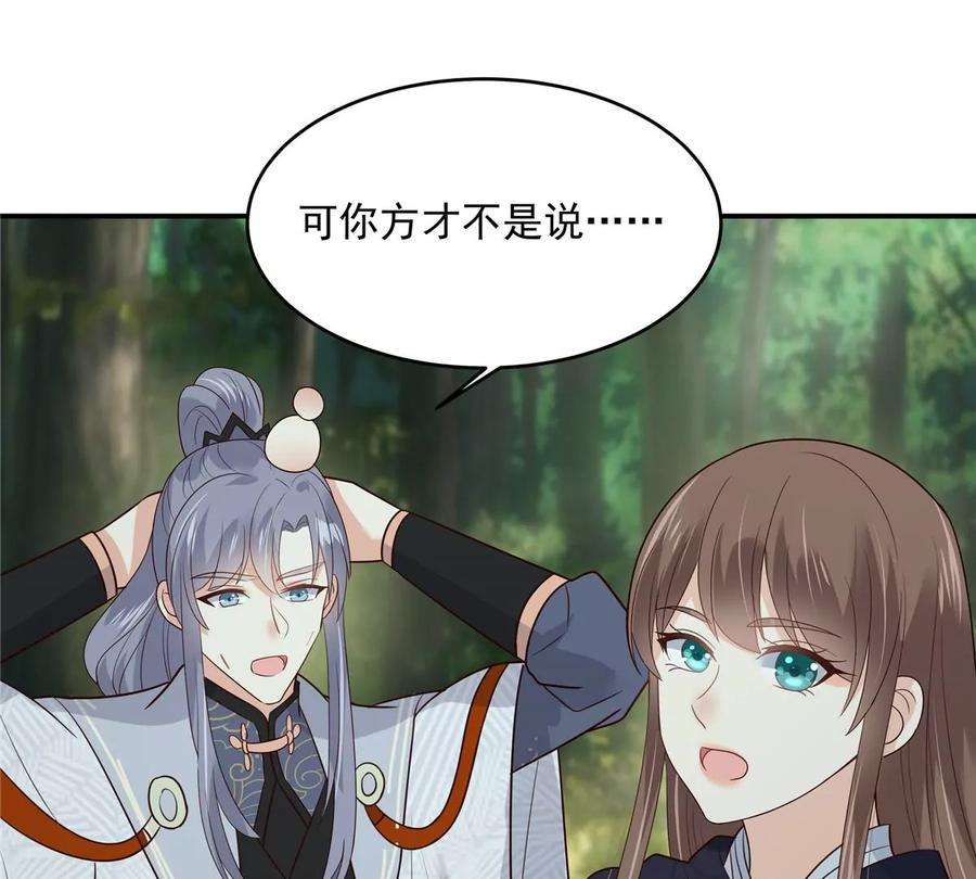 腹黑邪王宠入骨160话 阿璃快！脱衣服