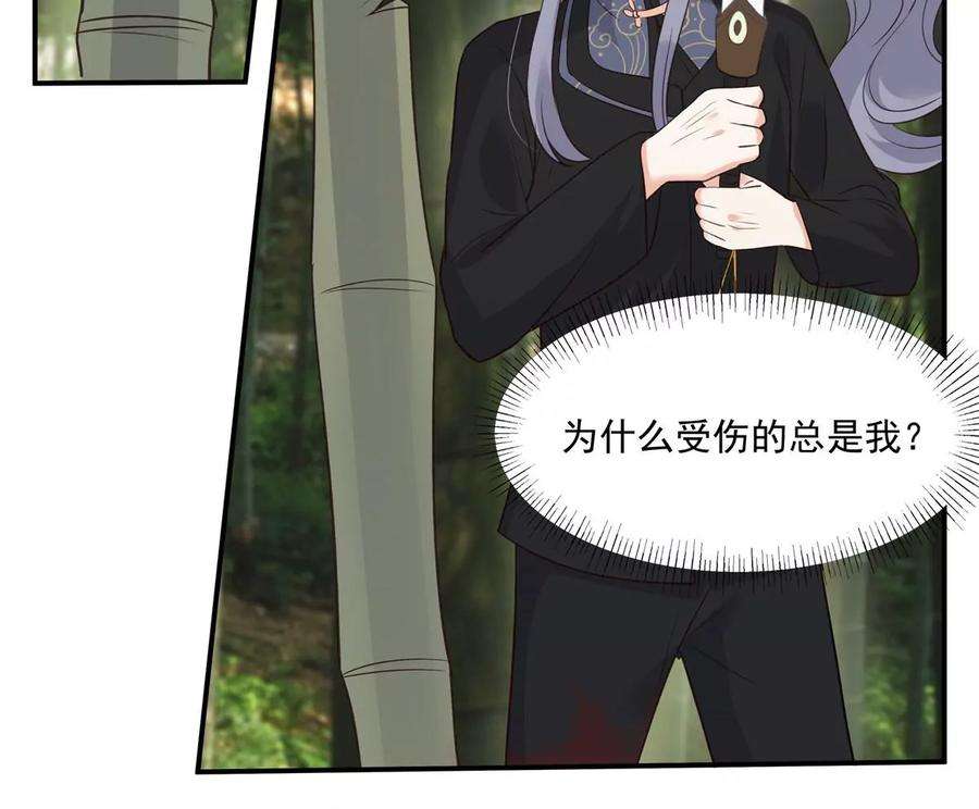 腹黑邪王宠入骨160话 阿璃快！脱衣服