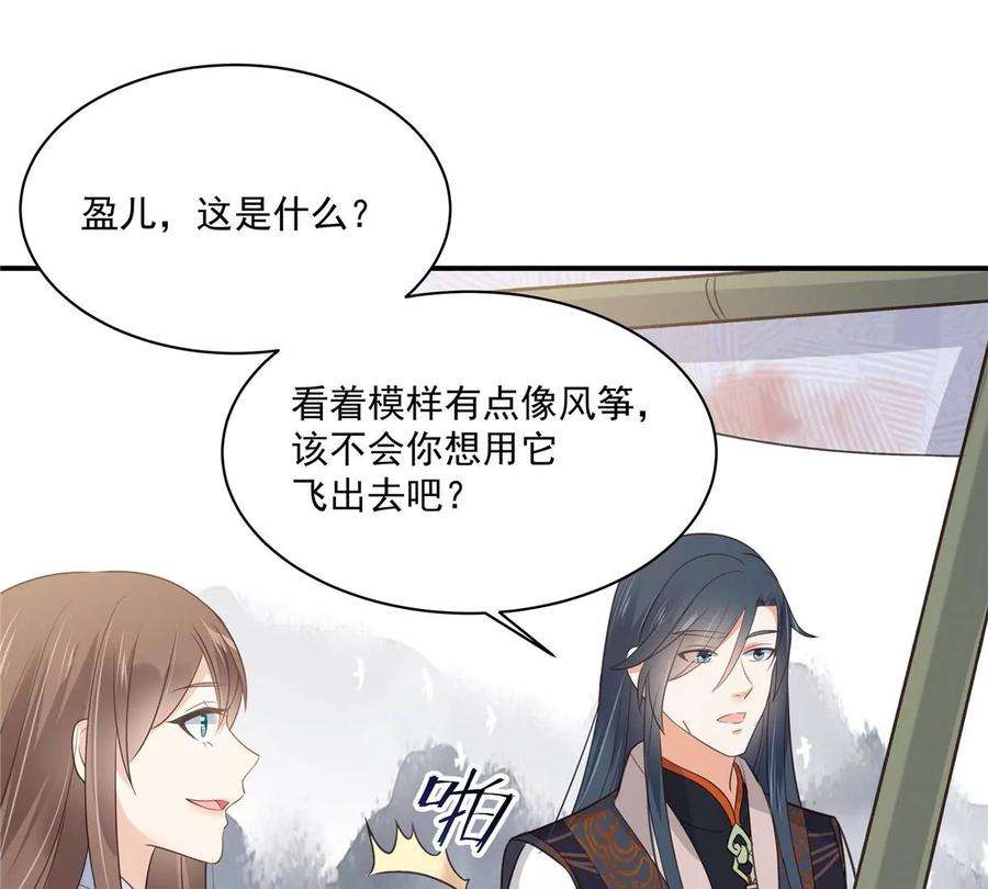 腹黑邪王宠入骨160话 阿璃快！脱衣服