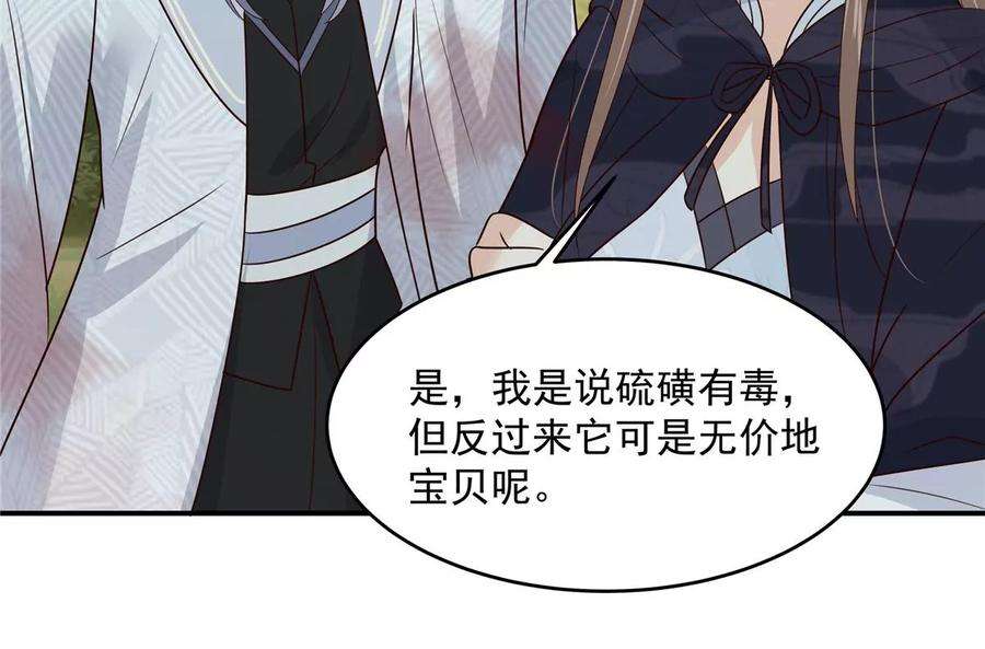 腹黑邪王宠入骨160话 阿璃快！脱衣服