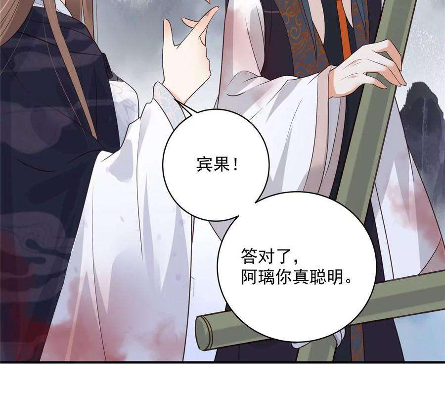 腹黑邪王宠入骨160话 阿璃快！脱衣服