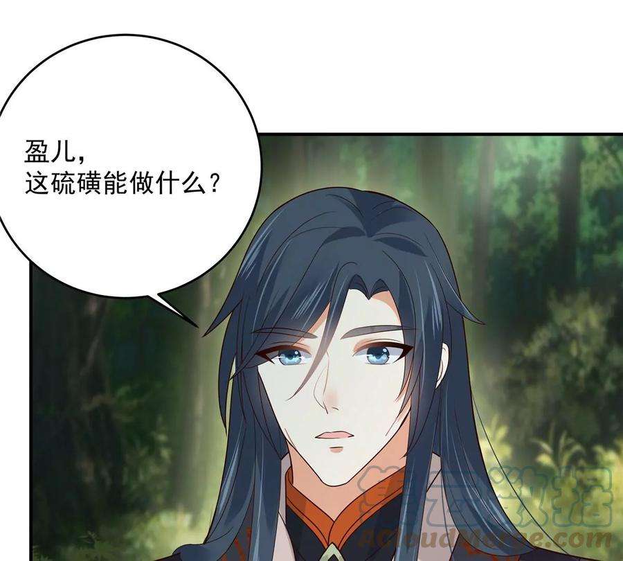 腹黑邪王宠入骨160话 阿璃快！脱衣服