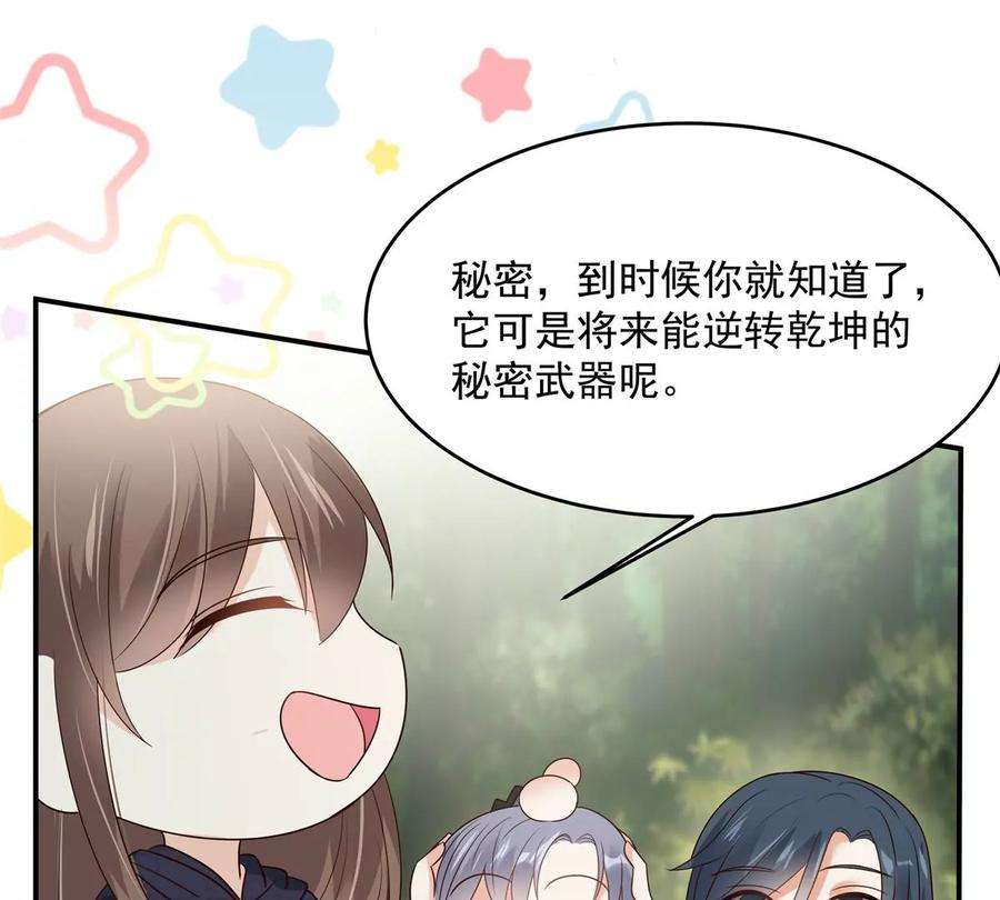 腹黑邪王宠入骨160话 阿璃快！脱衣服