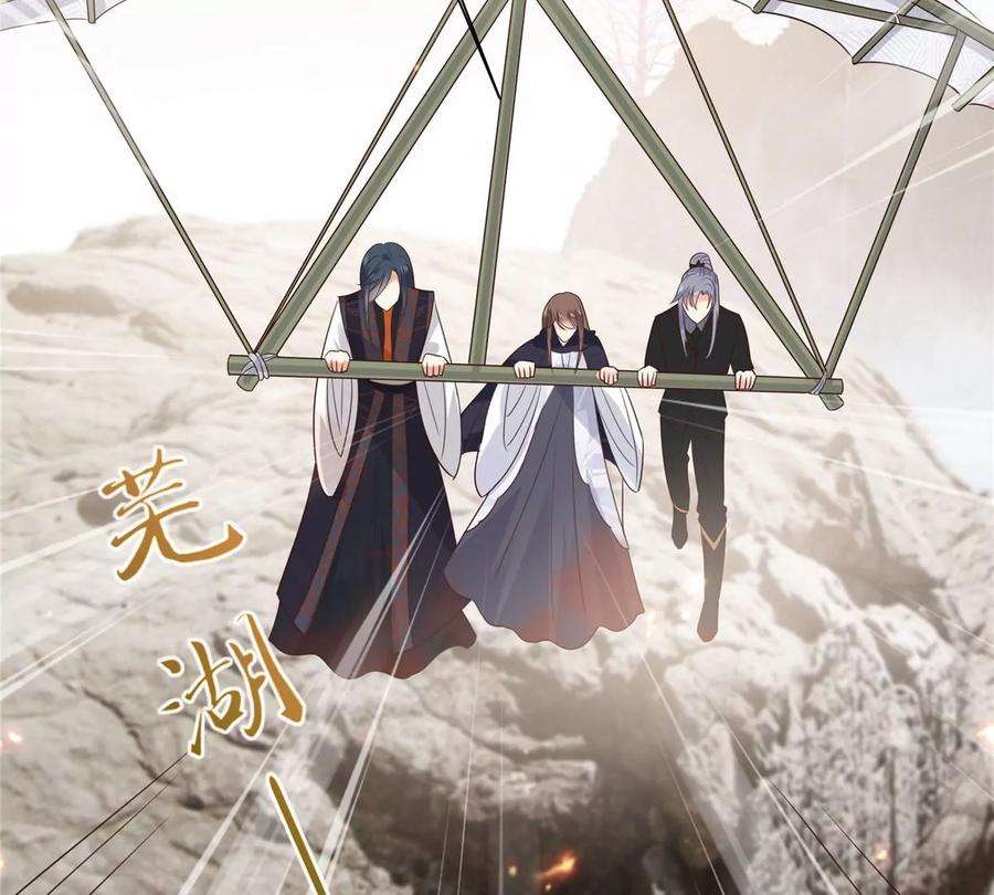 腹黑邪王宠入骨161话 自由飞翔