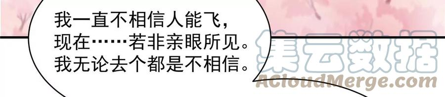 腹黑邪王宠入骨161话 自由飞翔