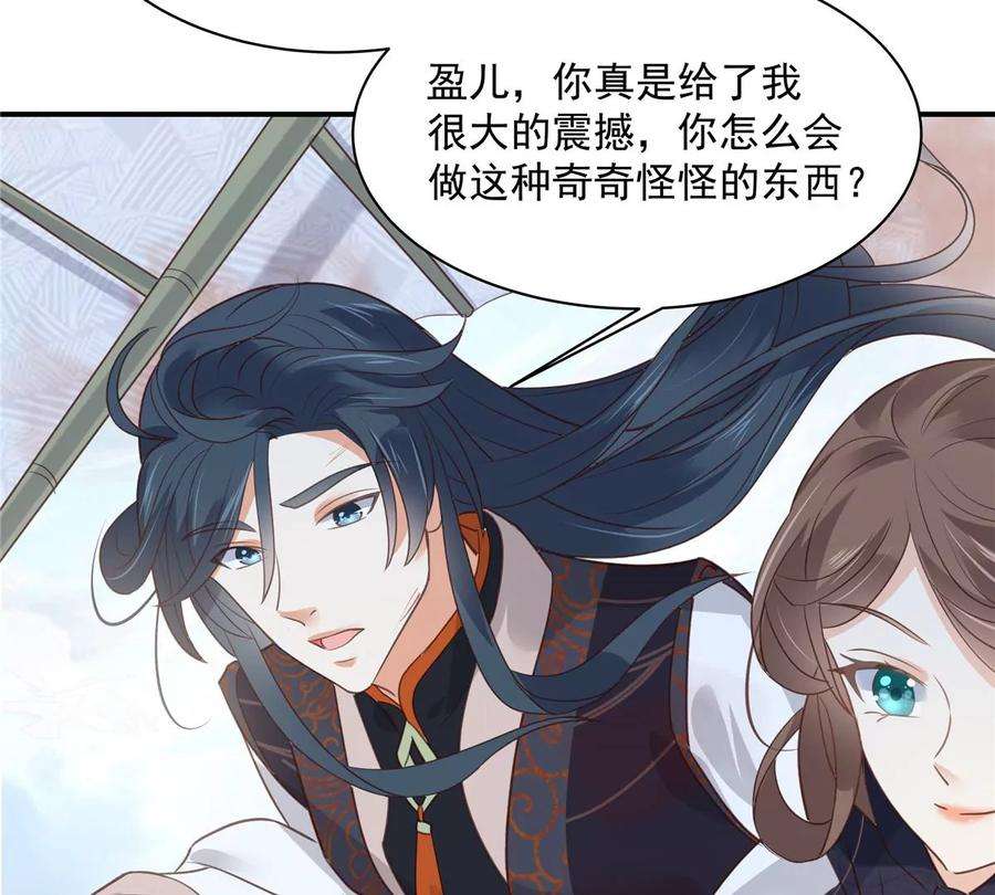 腹黑邪王宠入骨161话 自由飞翔