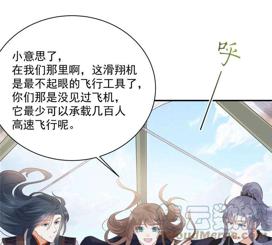 腹黑邪王宠入骨161话 自由飞翔