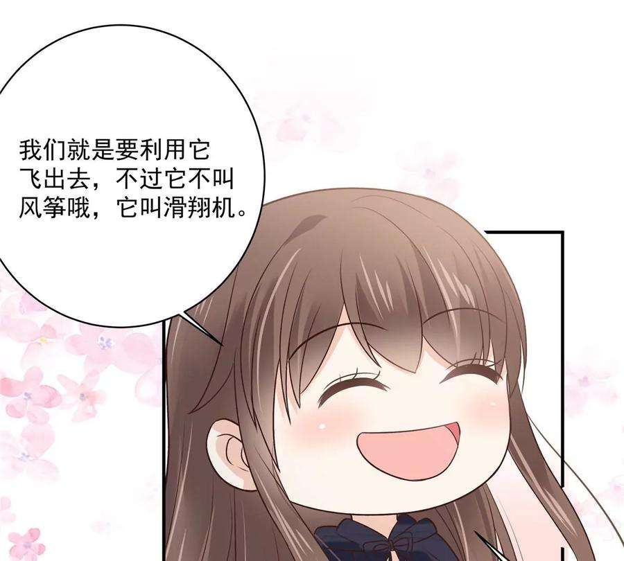 腹黑邪王宠入骨161话 自由飞翔