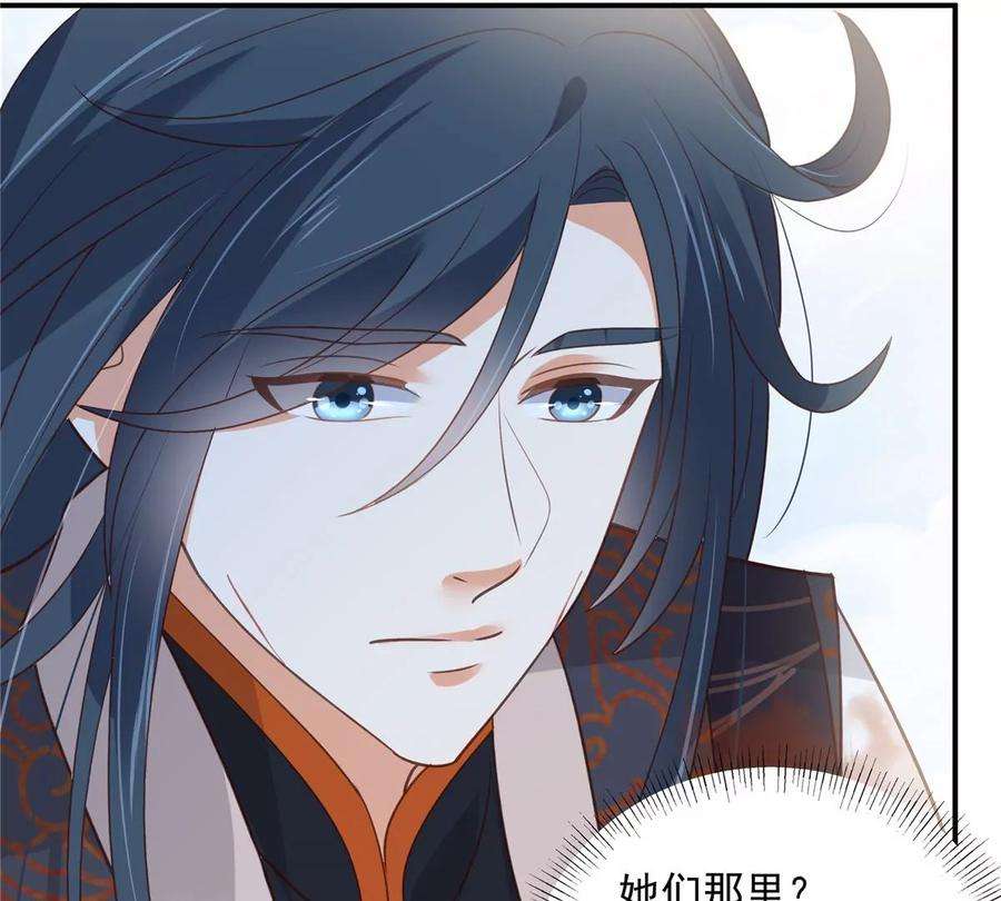 腹黑邪王宠入骨161话 自由飞翔