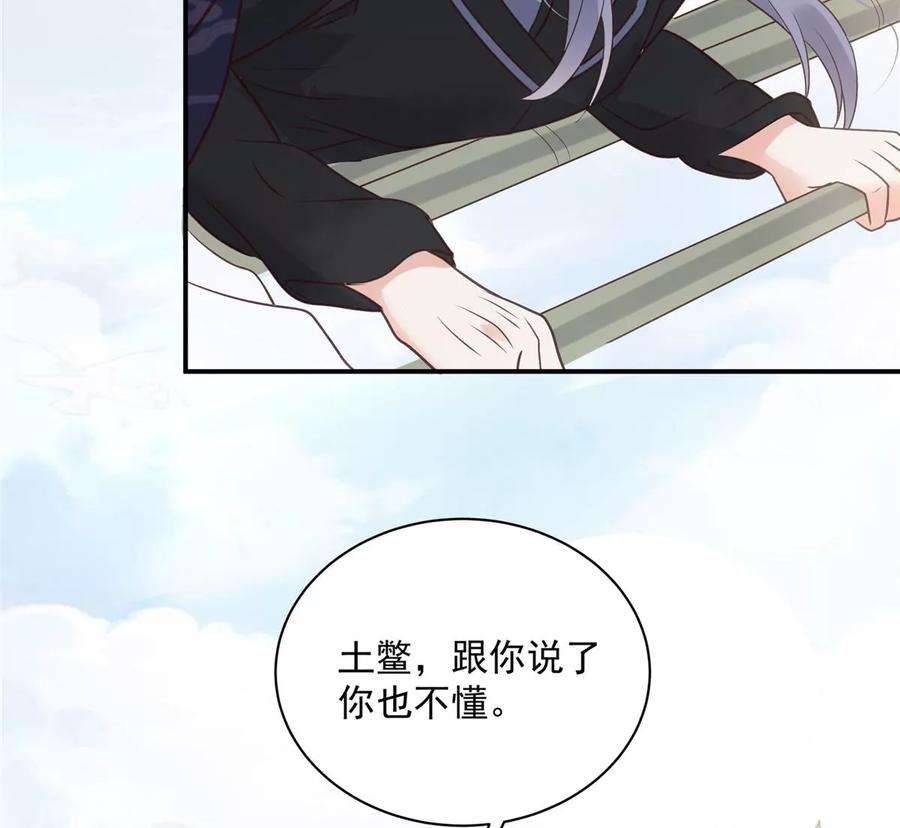 腹黑邪王宠入骨161话 自由飞翔