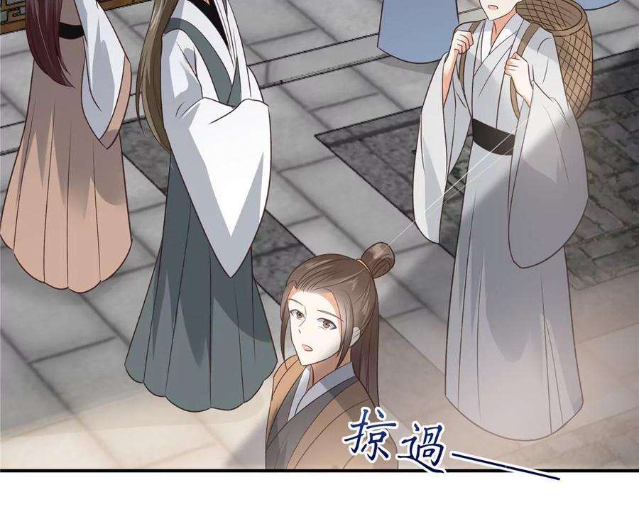 腹黑邪王宠入骨161话 自由飞翔