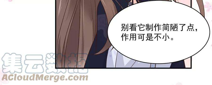 腹黑邪王宠入骨161话 自由飞翔