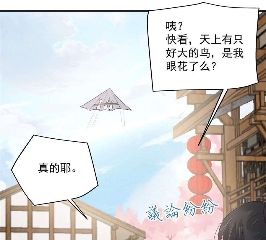 腹黑邪王宠入骨161话 自由飞翔