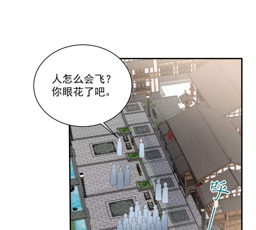 腹黑邪王宠入骨161话 自由飞翔