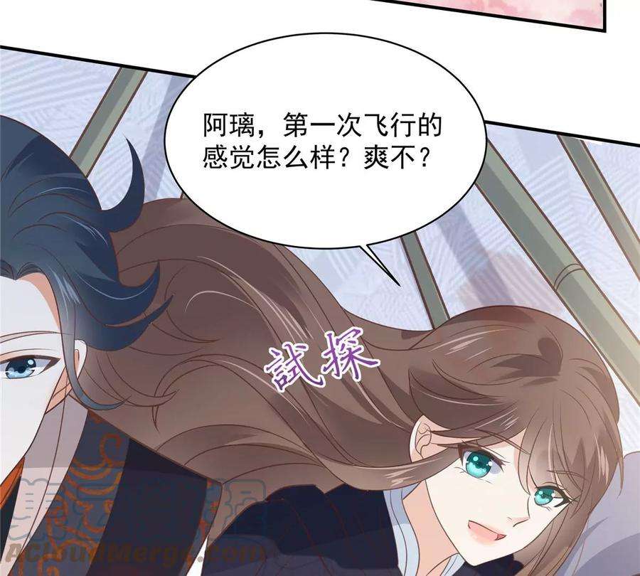 腹黑邪王宠入骨161话 自由飞翔