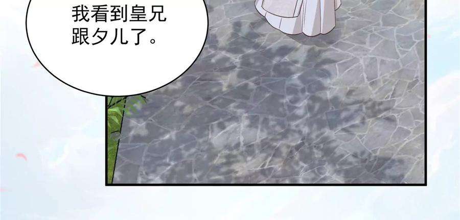 腹黑邪王宠入骨161话 自由飞翔