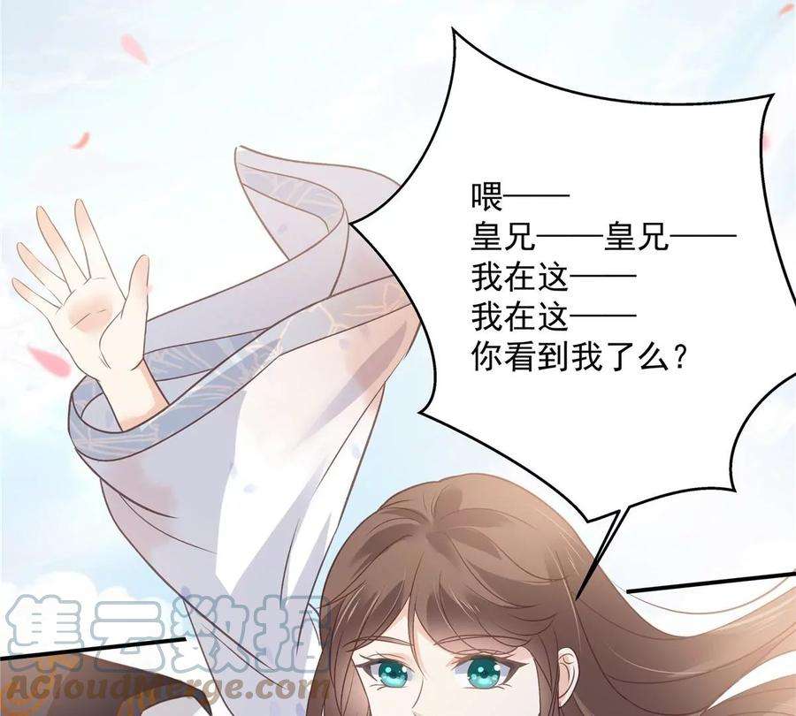 腹黑邪王宠入骨161话 自由飞翔