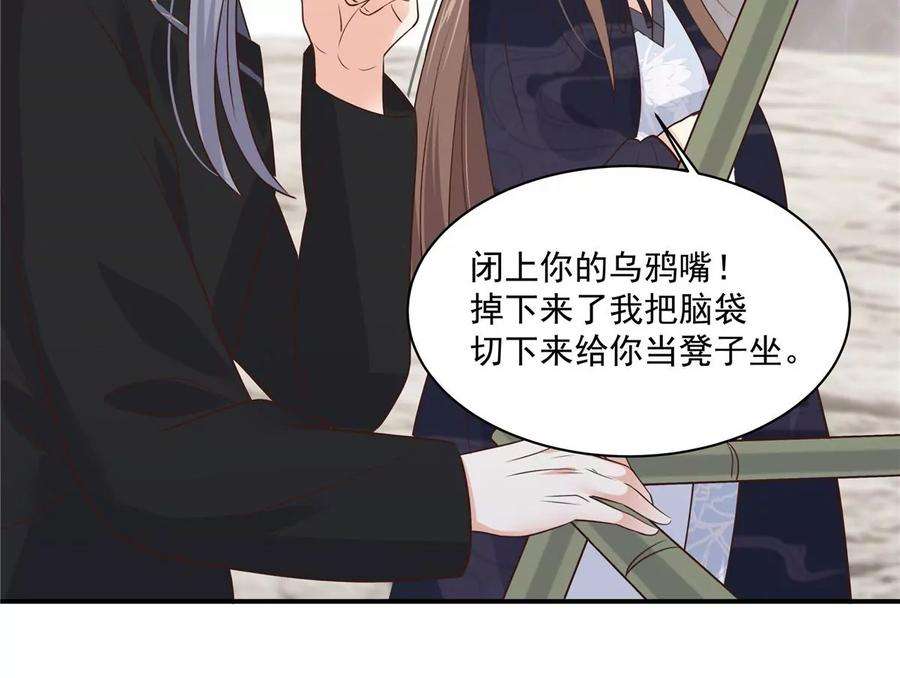 腹黑邪王宠入骨161话 自由飞翔