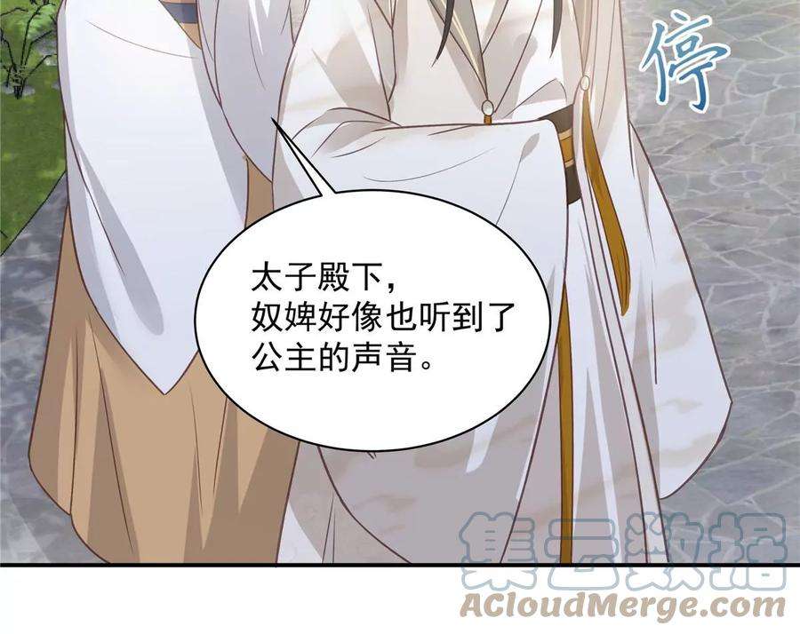 腹黑邪王宠入骨161话 自由飞翔