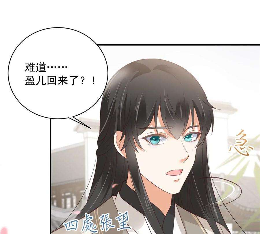 腹黑邪王宠入骨161话 自由飞翔