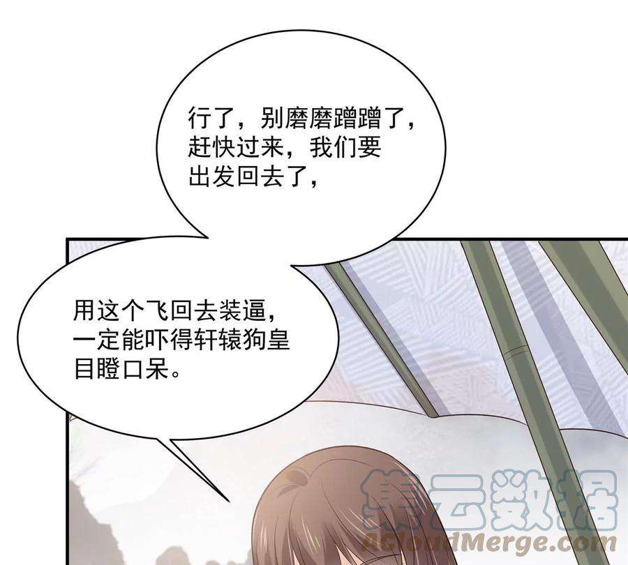 腹黑邪王宠入骨161话 自由飞翔