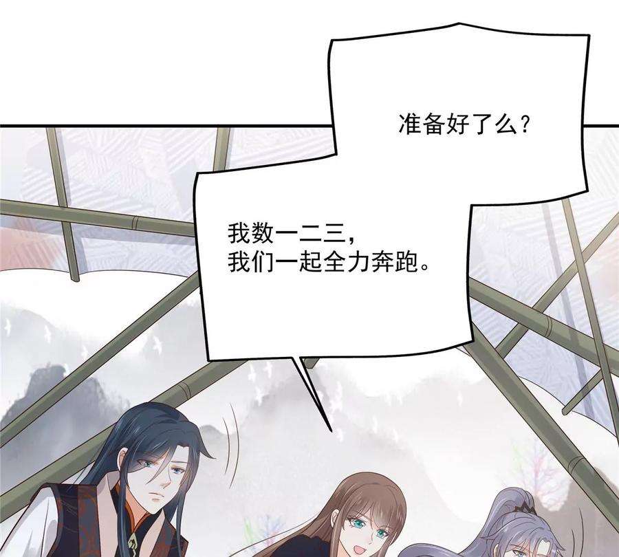 腹黑邪王宠入骨161话 自由飞翔