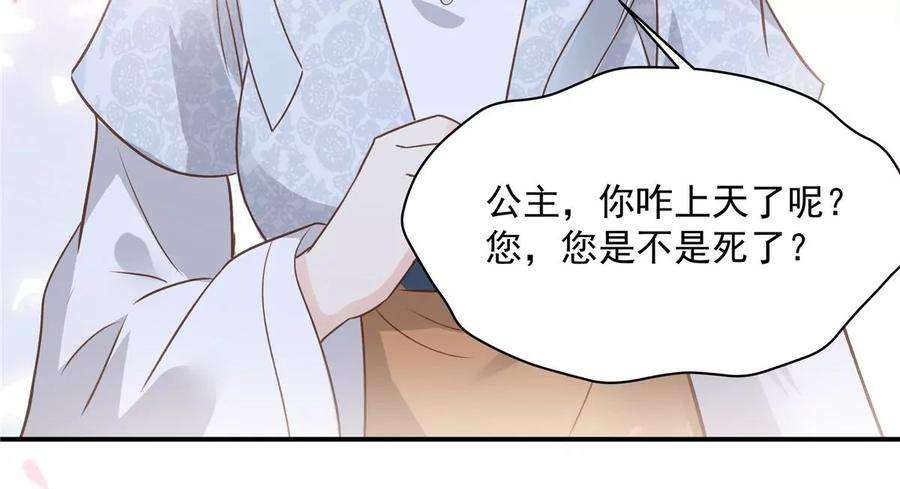 腹黑邪王宠入骨162话 这个臭女人！