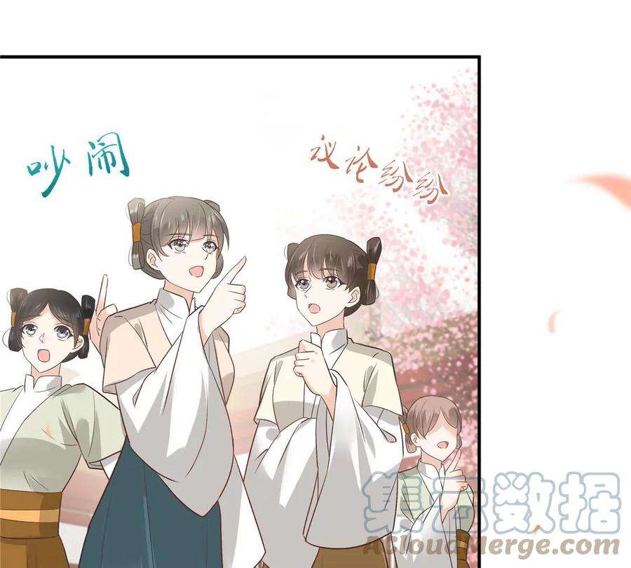 腹黑邪王宠入骨162话 这个臭女人！