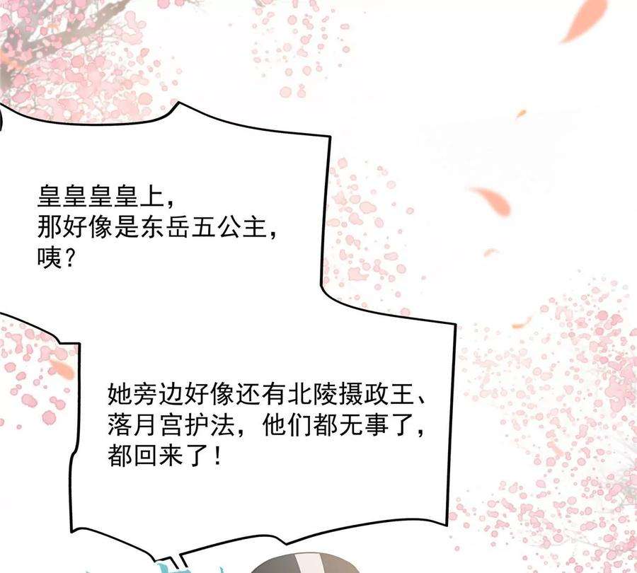 腹黑邪王宠入骨162话 这个臭女人！