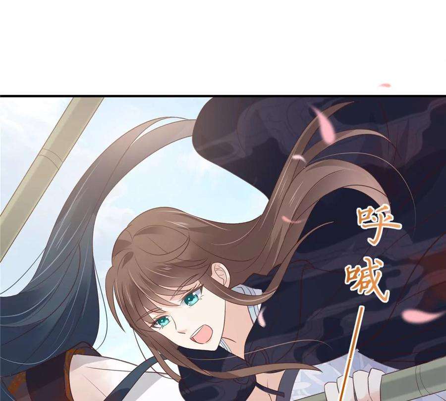 腹黑邪王宠入骨162话 这个臭女人！