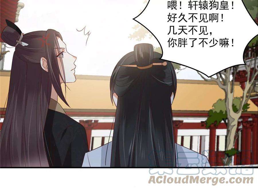 腹黑邪王宠入骨162话 这个臭女人！