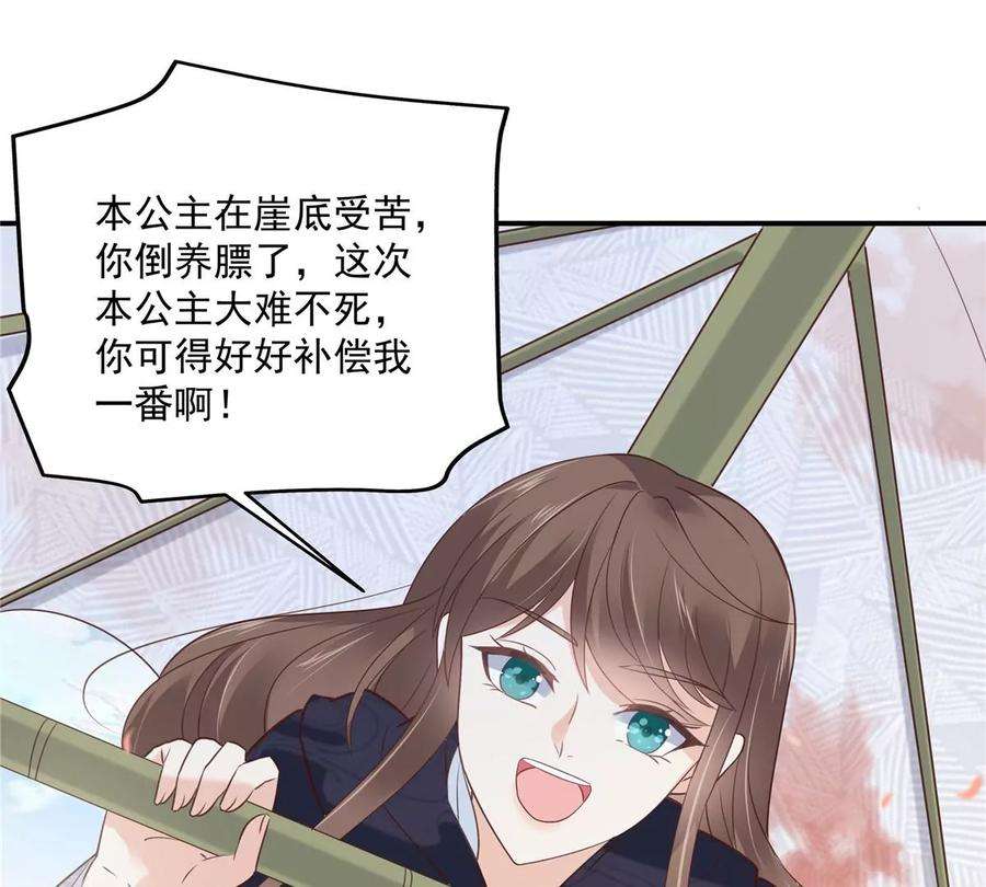 腹黑邪王宠入骨162话 这个臭女人！