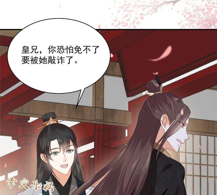 腹黑邪王宠入骨162话 这个臭女人！